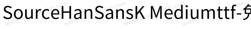 SourceHanSansK Mediumttf字体转换